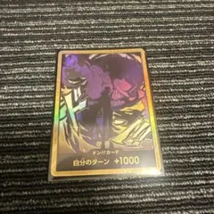 ONE PIECE カードゲーム ルッチ 金ドン