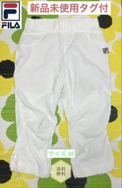 普段にも❤️ 半額以下‼️FI LA 機能性パンツ新品未使用サイズ M