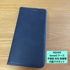 AQUOS Sense3 ケース 手帳型 財布 耐衝撃 内蔵マグネット