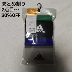 アディダス ボクサーブリーフ 2枚組　160　前あき　グンゼ　下着　肌着　パンツ