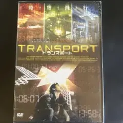 送料無料　未開封品　TRANSPORT DVD