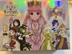 【美品】まじかるキングダム ボードゲーム