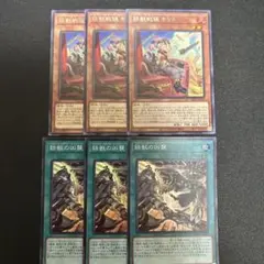 遊戯王　鉄獣戦線　トライブリゲード　セット売り