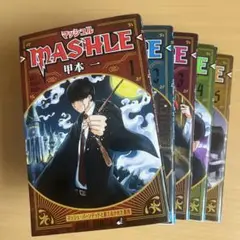 マッシュル MASHLE 1〜5巻（セット）