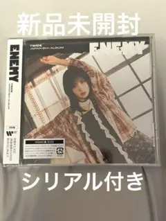 twice enemy モモ　ソロ盤