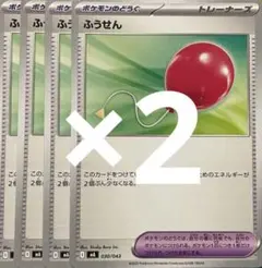 ポケモンカード　ふうせん8枚