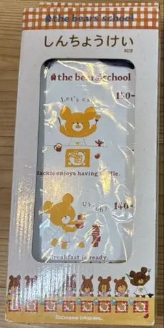 【未開封】くまのがっこう　身長計　スケール　壁掛け　キッズ用