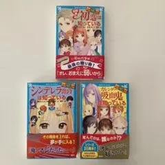 探偵チームKZ事件ノート シンデレラ階段は知っている他3冊セット