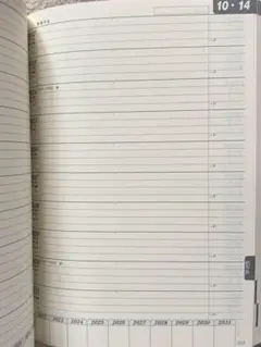 石原10年日記