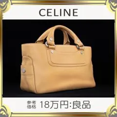 【全額返金保証・送料無料】セリーヌのハンドバッグ・正規品・ブギーバッグ・ベージュ