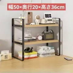 デスク上収納ラック 卓上ラック 机上ラック ラック棚 ミニラック デスク上置棚
