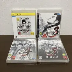 【PS3】 龍が如くシリーズ4本セット② 3&4&5&見参