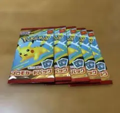 ポケモンカードMEGA プロモ10枚マクドナルド ハッピーセット2025