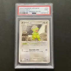 1860 ポケカ 色違い ポニータLv17 ヤンヤンマLv22 タツベイLv15 1860 ポケカ 色違い ポニータLv17 ヤンヤンマLv22 タツベイLv15