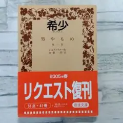2025年最新】晩夏 シュティフターの人気アイテム - メルカリ