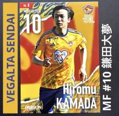 ベガルタ仙台 トレーディングカード2024 #10 鎌田大夢