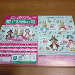 ダイソーシール ピーターラビット ぬいぐるみ キャンペーン