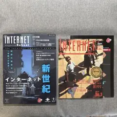 【付録あり】INTERNET magazine Reboot / インプレス