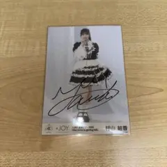 村山結香　直筆　全国ツアー2025 生写真　ニアジョイ　ヒキ