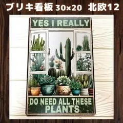 北欧12ブリキ看板プレートガーデンガーデニング雑貨庭お花壁掛けインテリア1A