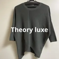 Theory luxe セオリーリュクス　アシンメトリーサマーニット