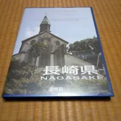 2025年最新】地方自治法施行60周年記念長崎の人気アイテム