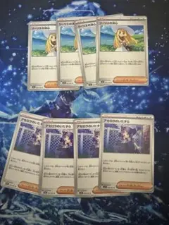 ポケモンカード リーリエの決心 4枚 + アセロラのいたずら 4枚　①