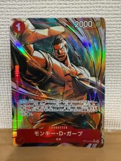 ワンピース カードゲーム モンキー・D・ガープ パラレル 受け継がれる意志
