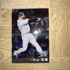 プロ野球チップス2025 大山悠輔