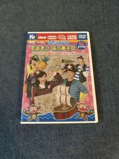てあそび ふりあそび DVD