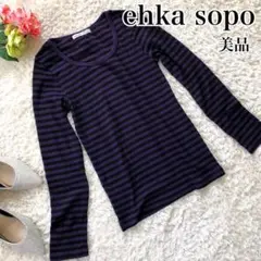 美品 エヘカソポ 長袖 カットソー パープル×ブラック ボーダー レディース