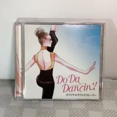 「Do Da Dancin'!」オリジナルサウンドストーリーイメージ・アルバム