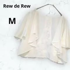 ＊Rew de Rew＊ブラウス シャツ ボレロ 前開き 羽織 クロップド丈 M