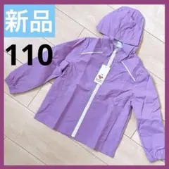 M2C ジャケット キッズ ウインドブレーカー 撥水 防風 アウトドア 110
