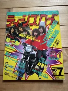 2025年最新】ティーンズロード 6の人気アイテム - メルカリ