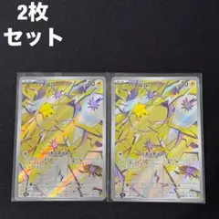 バチュル バチュチャージ AR 2枚セット