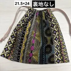 ハンドメイド　巾着袋　アフリカ布　裏地なし　小物入れ
