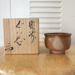 備前焼 木葉皿 五客揃 見附文雄造 共箱付 2025年最新】備前焼 見附文雄の人気アイテム - メルカリ