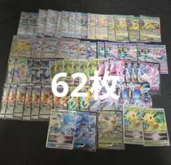 ブイズrrまとめ売り62枚