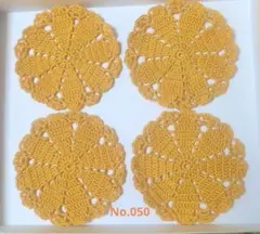 黄色 レース編み コースター 4枚セット ハンドメイド No.50