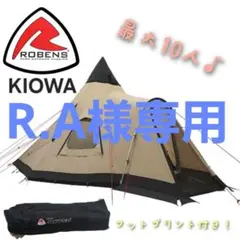 ローベンス　テント　カイオワ専用　フロアマット　カーペット ローベンス フロアカーペット カイオワ / ROBENS FLOOR CARPET KIOWA