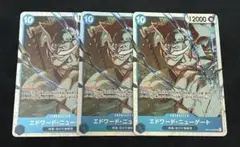 受け継がれる意志　白ひげ　SR 3枚セット