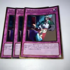 10584 遊戯王 停戦協定 3枚 ゴールド