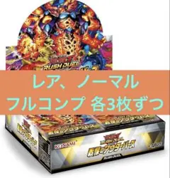 戦慄のアウターバース レア　ノーマル 3コン　ラッシュデュエル　新品未使用