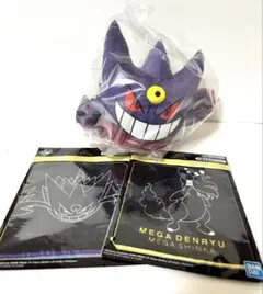 一番くじ ポケモン「メガシンカ」Ｃ賞メガゲンガーぬいぐるみ・G賞 ハンドタオル