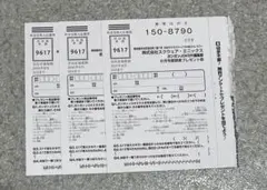 【切り抜き】ガンガンjoker8月号　ハガキ
