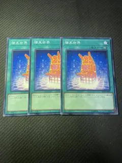 端末世界　遊戯王