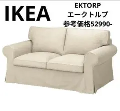すじこ　　　IKEA エークトルプ カバーのみ　廃盤カラーブルー➕ホワイト Amazon｜MASWOND カスタムメイド ソファカバー IKEA Ektorp
