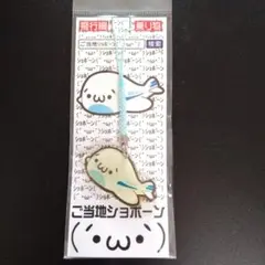 ご当地 ショボーン ストラップ アクリル根付　飛行機　乗り物