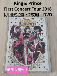 新品未開封！　King & Prince/First Concert Tour